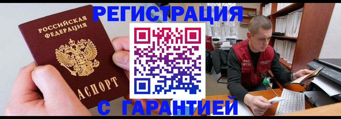 временная регистрация надежно в Бугульме