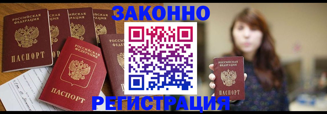 прописка для кредита в Бугульме